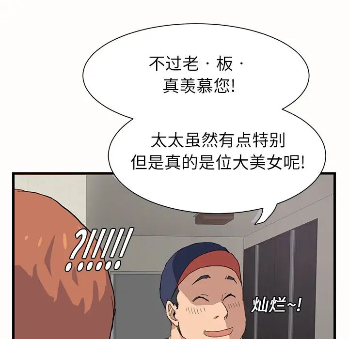 《继母》漫画最新章节第1话免费下拉式在线观看章节第【136】张图片