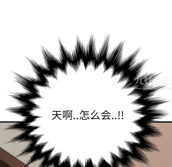 《继母》漫画最新章节第1话免费下拉式在线观看章节第【158】张图片