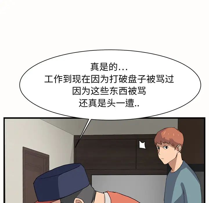 《继母》漫画最新章节第1话免费下拉式在线观看章节第【134】张图片