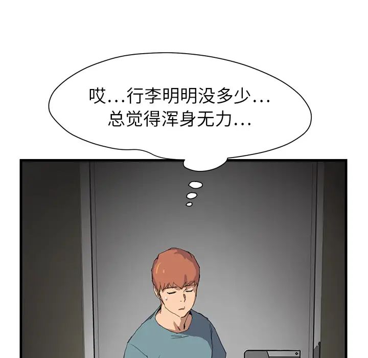 《继母》漫画最新章节第1话免费下拉式在线观看章节第【141】张图片