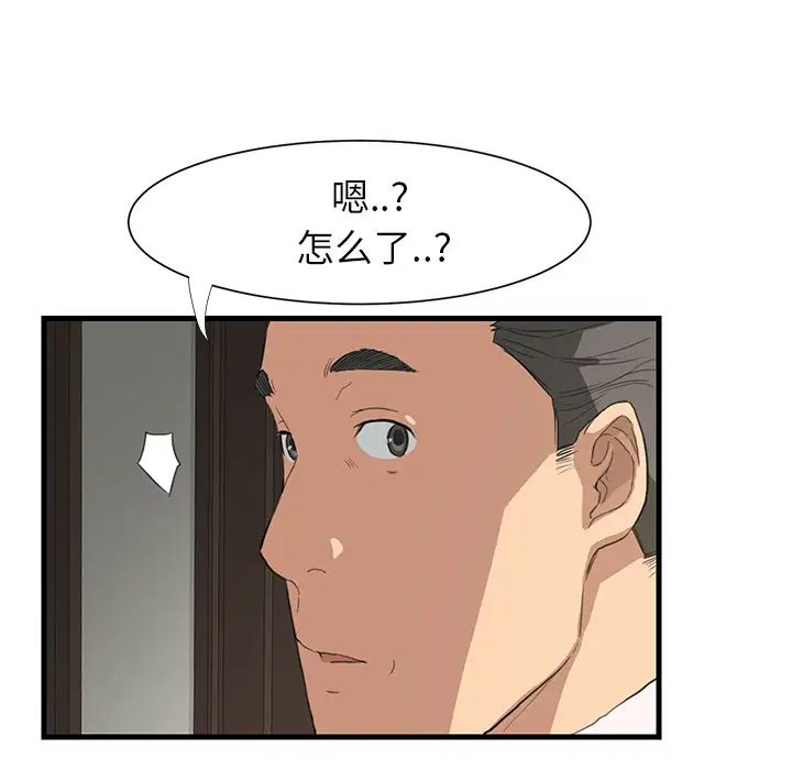 《继母》漫画最新章节第1话免费下拉式在线观看章节第【50】张图片