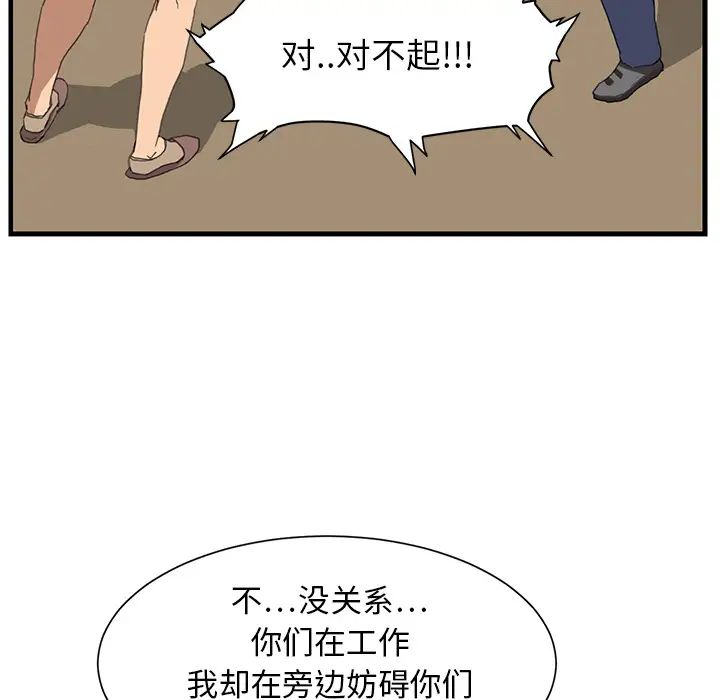 《继母》漫画最新章节第1话免费下拉式在线观看章节第【76】张图片