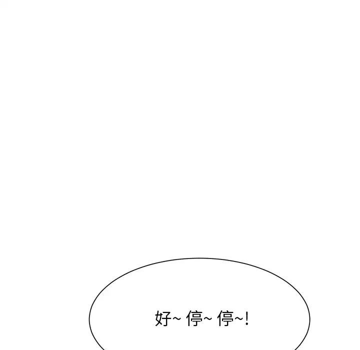 《继母》漫画最新章节第1话免费下拉式在线观看章节第【55】张图片