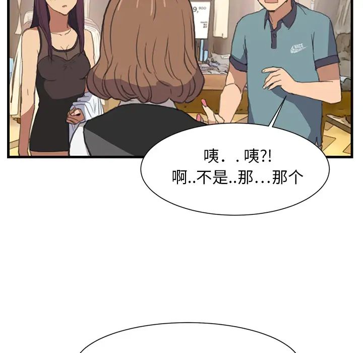 《继母》漫画最新章节第1话免费下拉式在线观看章节第【16】张图片