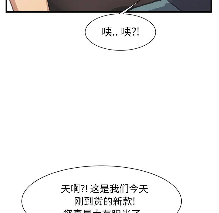 《继母》漫画最新章节第1话免费下拉式在线观看章节第【11】张图片