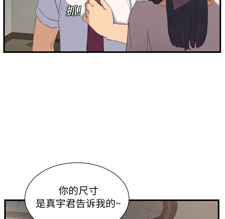 《继母》漫画最新章节第1话免费下拉式在线观看章节第【32】张图片