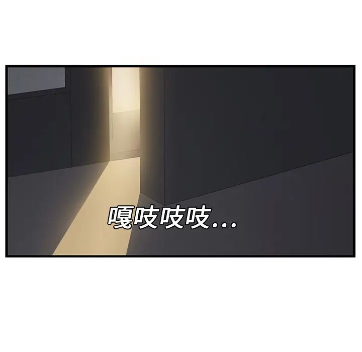 《继母》漫画最新章节第1话免费下拉式在线观看章节第【154】张图片