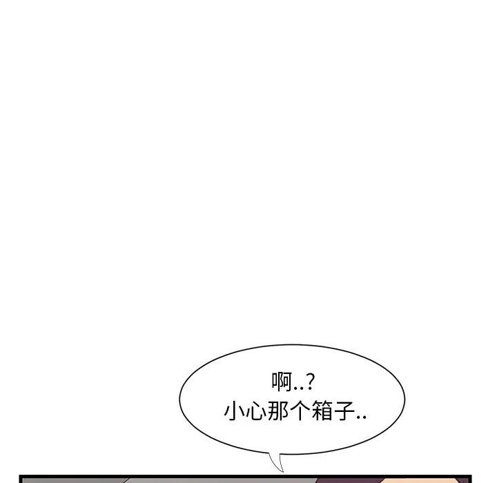 《继母》漫画最新章节第1话免费下拉式在线观看章节第【59】张图片