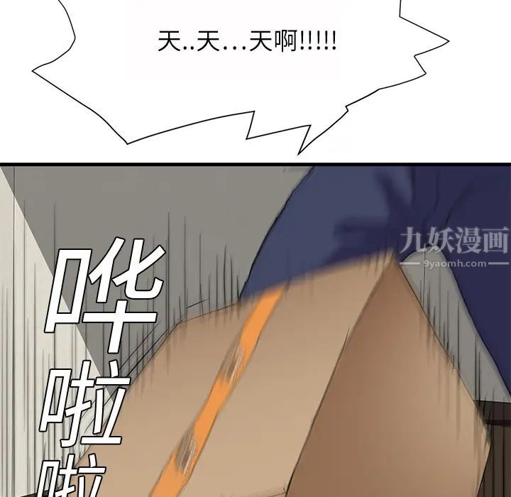 《继母》漫画最新章节第1话免费下拉式在线观看章节第【103】张图片