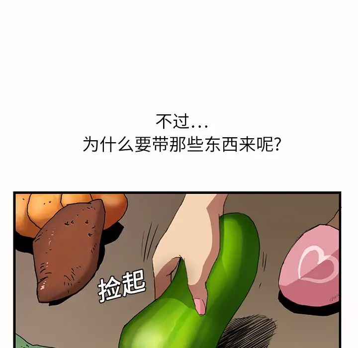 《继母》漫画最新章节第1话免费下拉式在线观看章节第【121】张图片