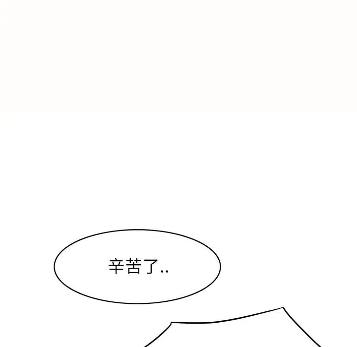 《继母》漫画最新章节第1话免费下拉式在线观看章节第【138】张图片