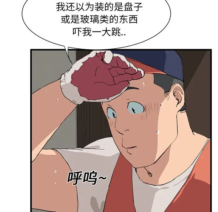 《继母》漫画最新章节第1话免费下拉式在线观看章节第【107】张图片