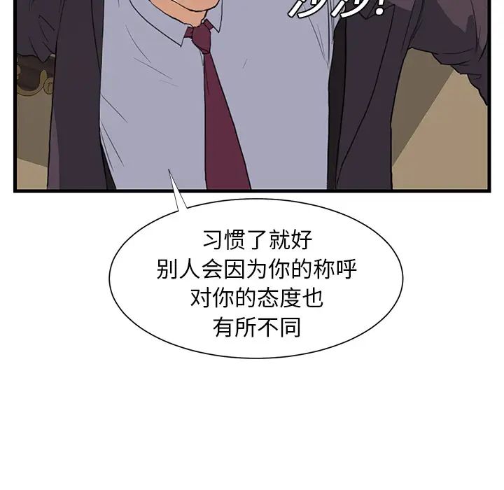 《继母》漫画最新章节第1话免费下拉式在线观看章节第【44】张图片