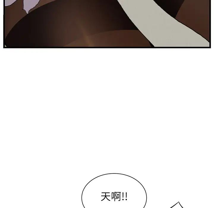 《继母》漫画最新章节第1话免费下拉式在线观看章节第【74】张图片