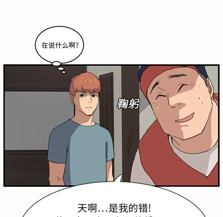 《继母》漫画最新章节第1话免费下拉式在线观看章节第【131】张图片