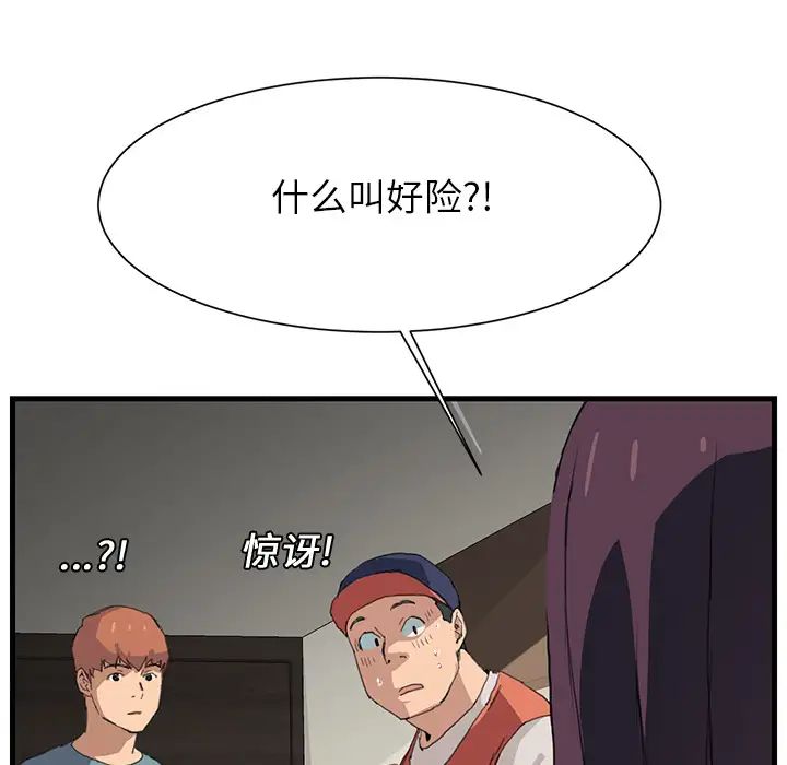 《继母》漫画最新章节第1话免费下拉式在线观看章节第【109】张图片