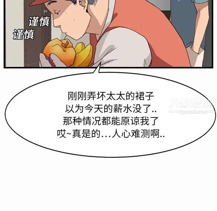 《继母》漫画最新章节第1话免费下拉式在线观看章节第【135】张图片