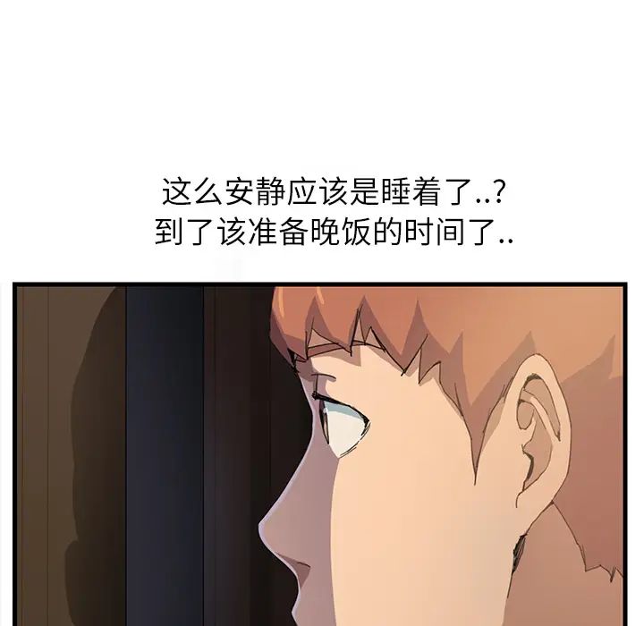 《继母》漫画最新章节第1话免费下拉式在线观看章节第【155】张图片