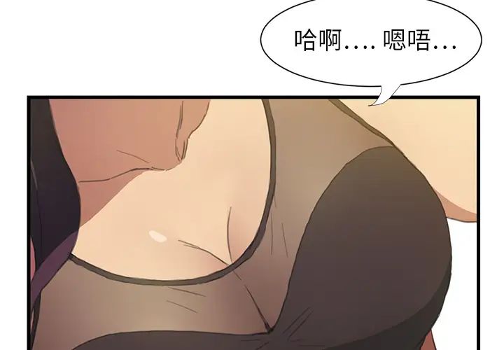 《继母》漫画最新章节第1话免费下拉式在线观看章节第【4】张图片