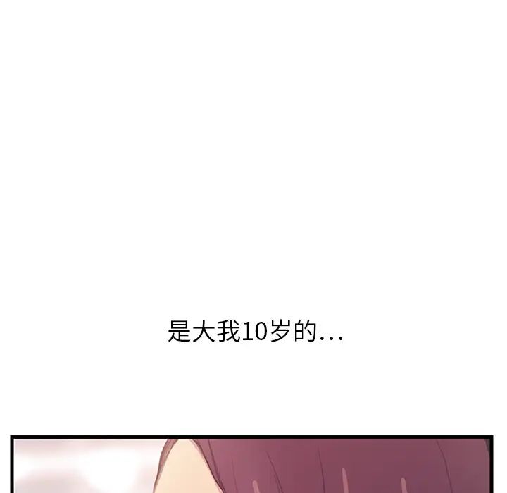 《继母》漫画最新章节第1话免费下拉式在线观看章节第【23】张图片