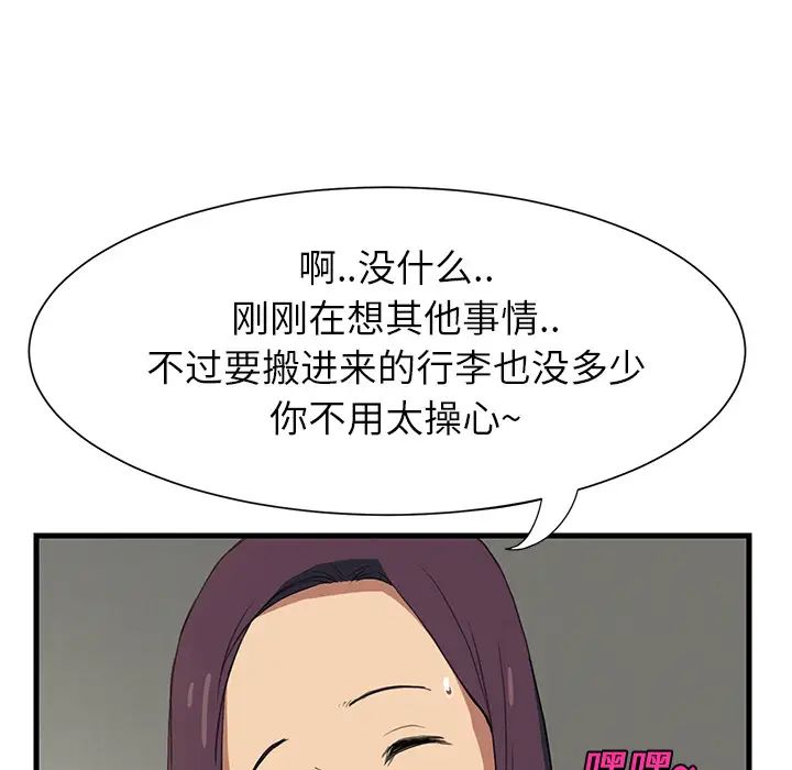 《继母》漫画最新章节第1话免费下拉式在线观看章节第【53】张图片