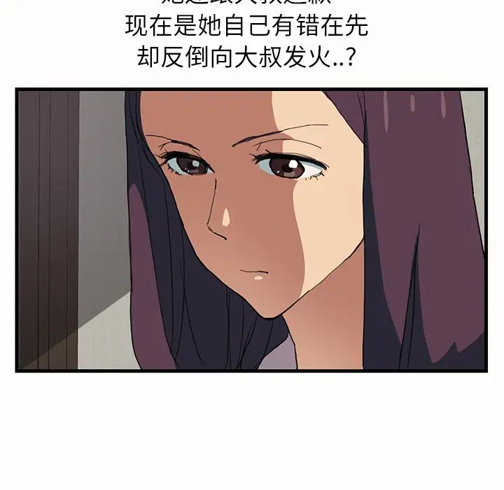 《继母》漫画最新章节第1话免费下拉式在线观看章节第【118】张图片