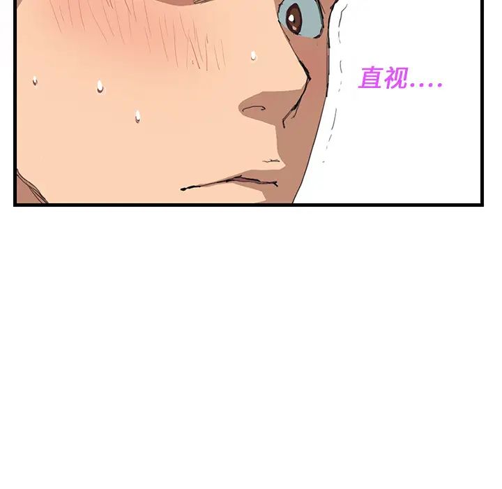 《继母》漫画最新章节第1话免费下拉式在线观看章节第【79】张图片