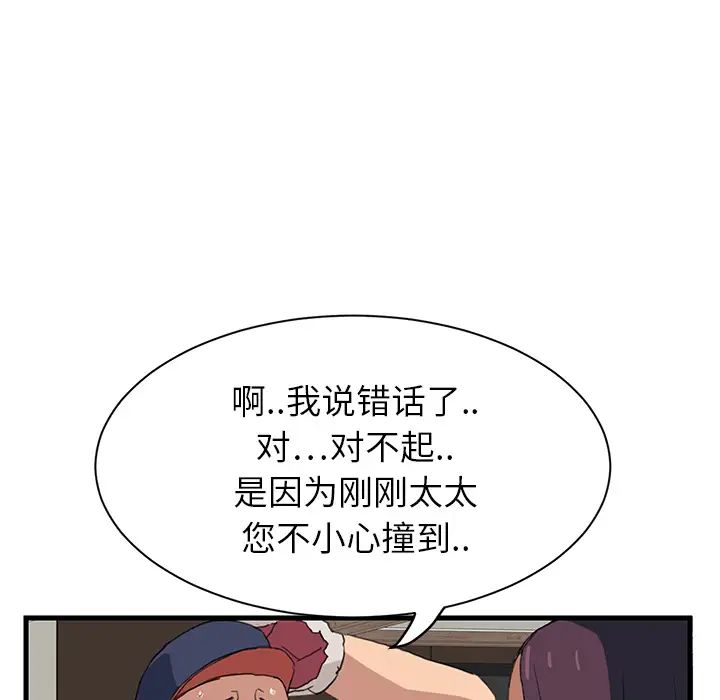 《继母》漫画最新章节第1话免费下拉式在线观看章节第【115】张图片