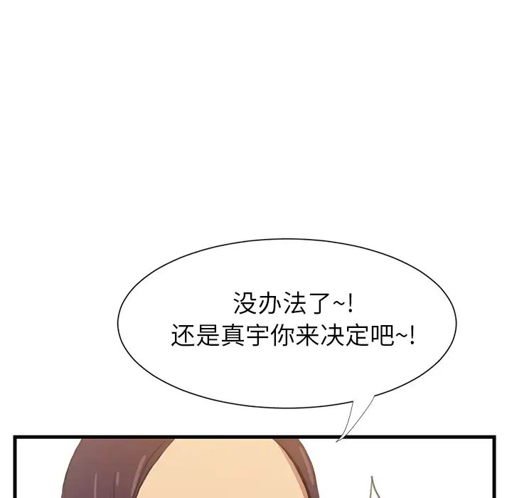 《继母》漫画最新章节第1话免费下拉式在线观看章节第【9】张图片