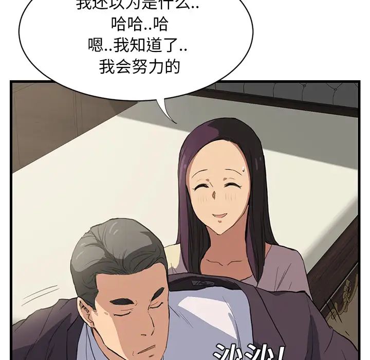 《继母》漫画最新章节第1话免费下拉式在线观看章节第【43】张图片