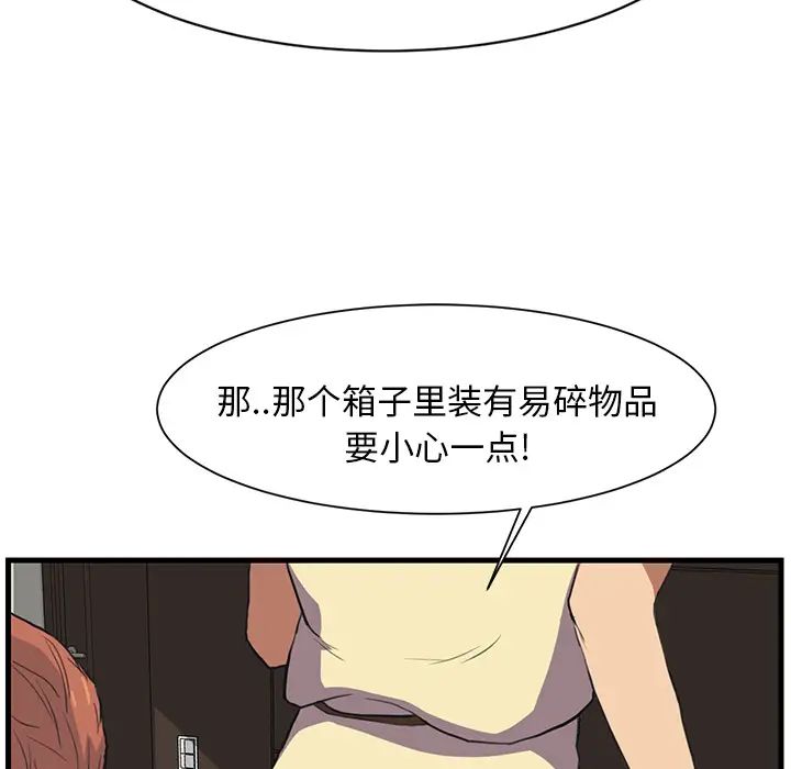 《继母》漫画最新章节第1话免费下拉式在线观看章节第【61】张图片