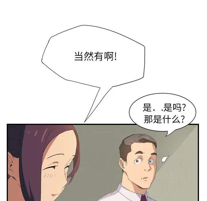 《继母》漫画最新章节第2话免费下拉式在线观看章节第【151】张图片