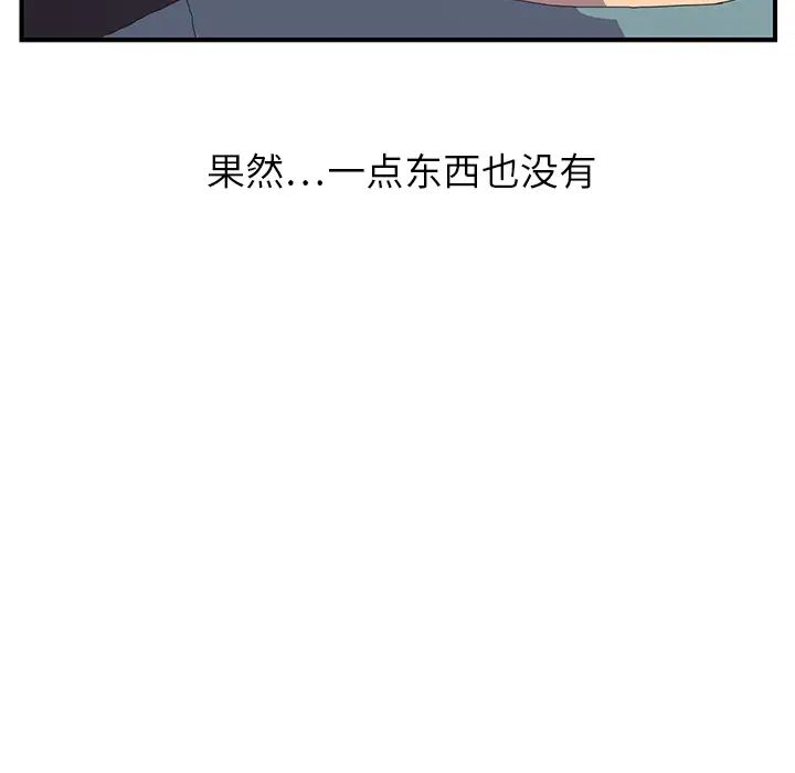 《继母》漫画最新章节第2话免费下拉式在线观看章节第【65】张图片