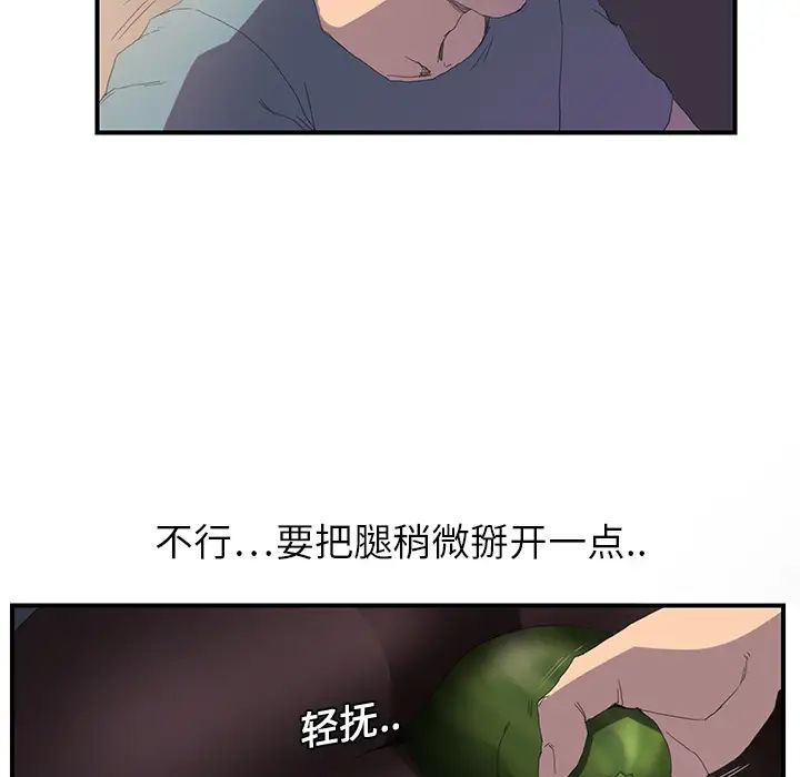 《继母》漫画最新章节第2话免费下拉式在线观看章节第【34】张图片