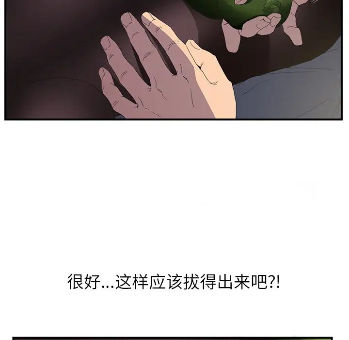 《继母》漫画最新章节第2话免费下拉式在线观看章节第【35】张图片