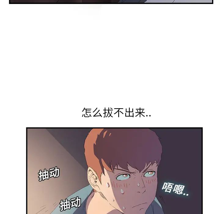 《继母》漫画最新章节第2话免费下拉式在线观看章节第【33】张图片