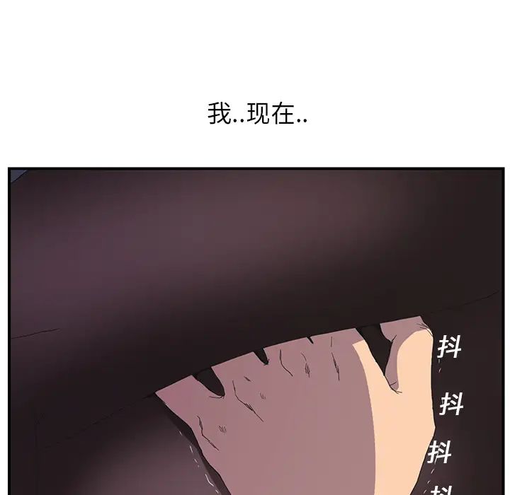 《继母》漫画最新章节第2话免费下拉式在线观看章节第【41】张图片