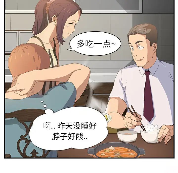 《继母》漫画最新章节第2话免费下拉式在线观看章节第【110】张图片