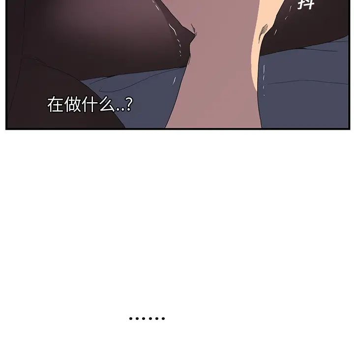 《继母》漫画最新章节第2话免费下拉式在线观看章节第【42】张图片