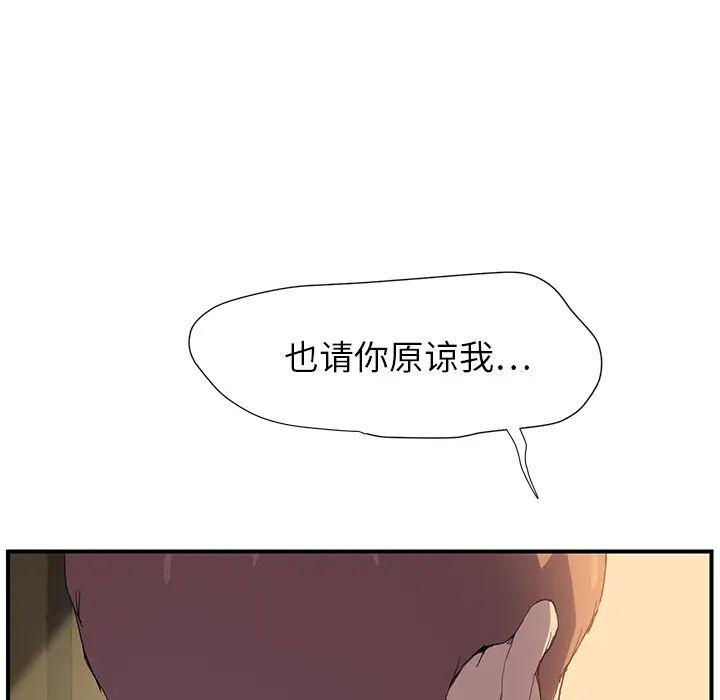 《继母》漫画最新章节第2话免费下拉式在线观看章节第【86】张图片