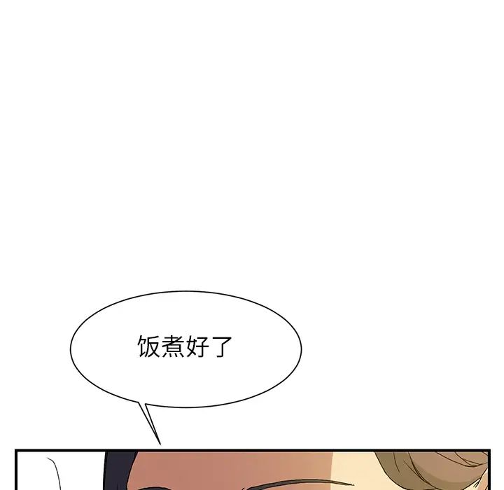 《继母》漫画最新章节第2话免费下拉式在线观看章节第【107】张图片