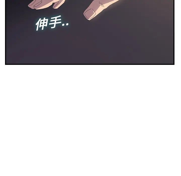 《继母》漫画最新章节第2话免费下拉式在线观看章节第【30】张图片