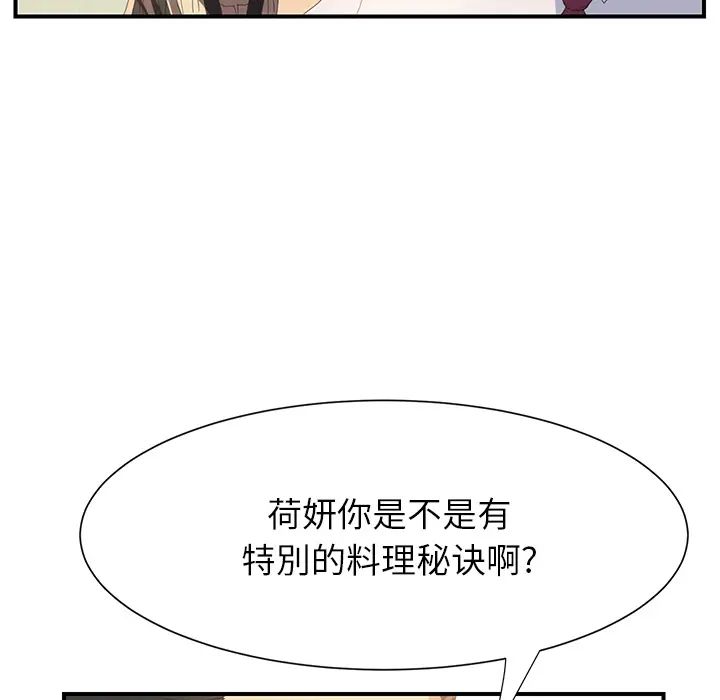 《继母》漫画最新章节第2话免费下拉式在线观看章节第【149】张图片