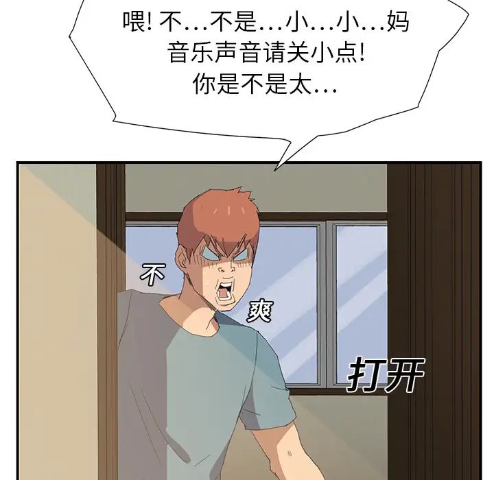 《继母》漫画最新章节第2话免费下拉式在线观看章节第【177】张图片