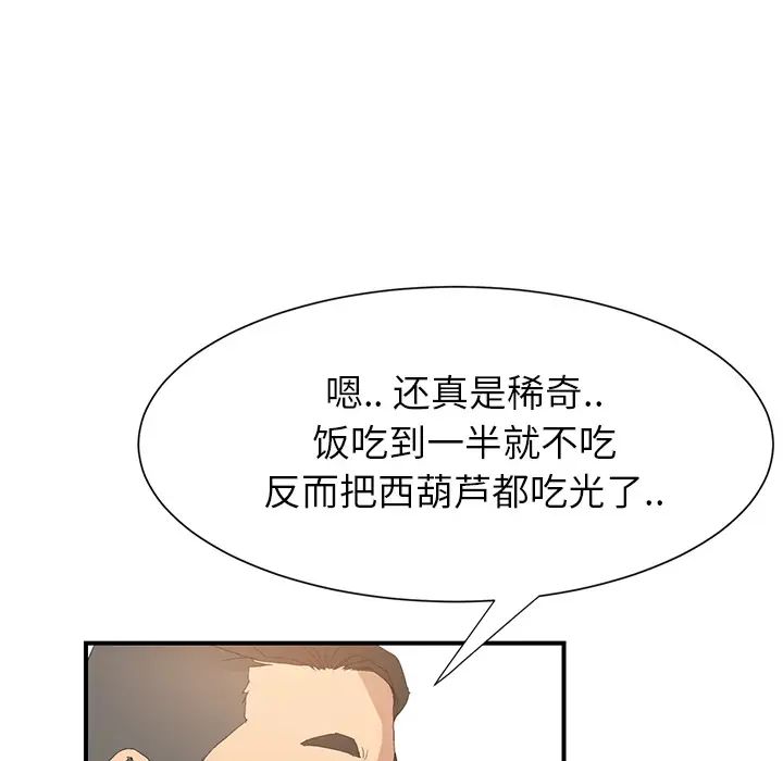 《继母》漫画最新章节第2话免费下拉式在线观看章节第【163】张图片