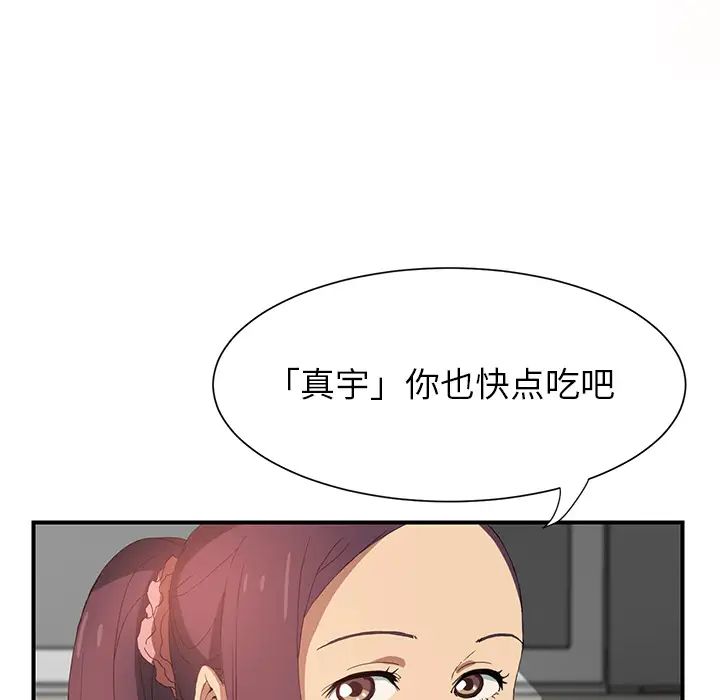 《继母》漫画最新章节第2话免费下拉式在线观看章节第【111】张图片