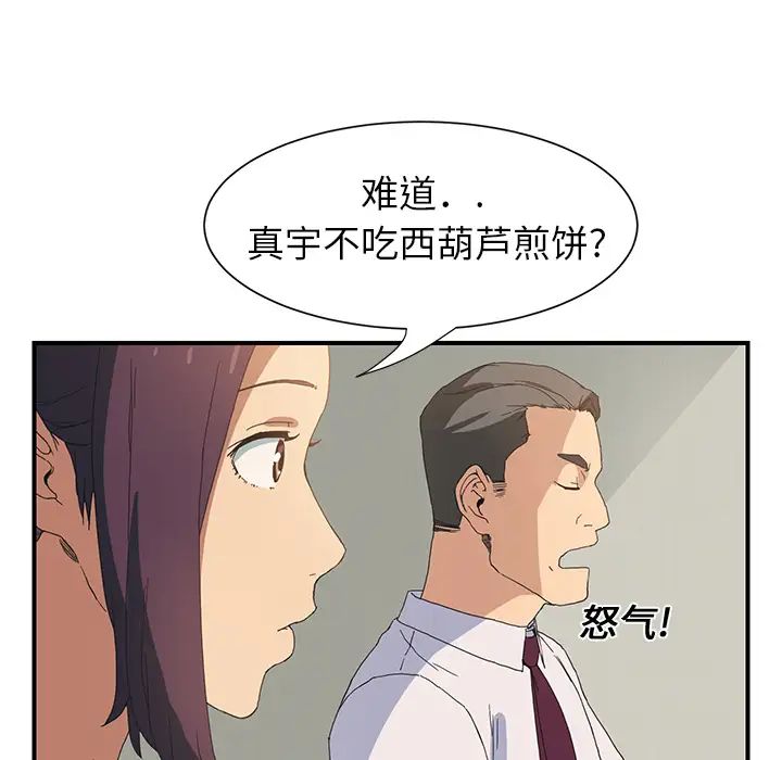 《继母》漫画最新章节第2话免费下拉式在线观看章节第【137】张图片