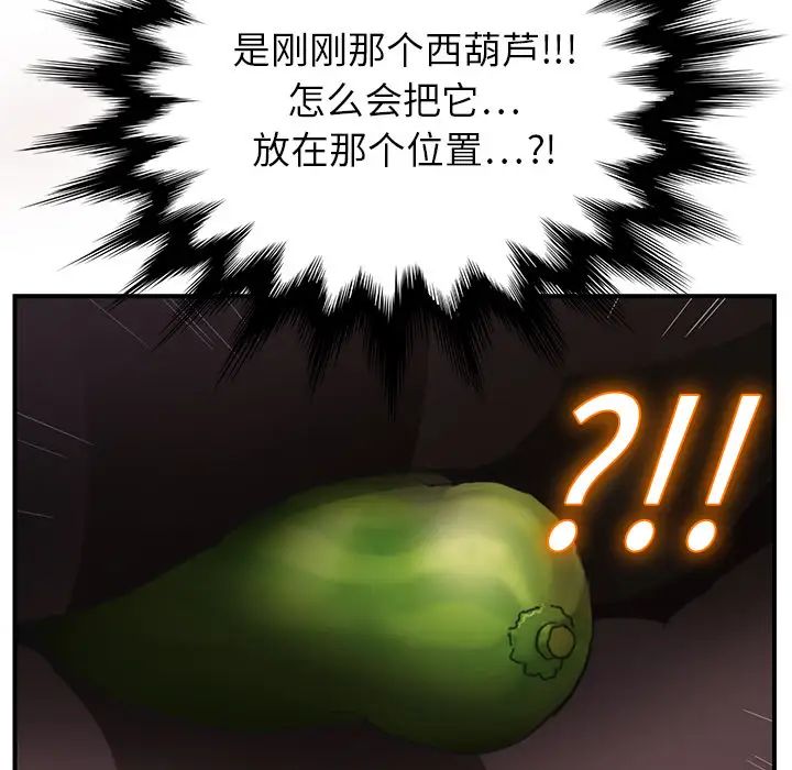 《继母》漫画最新章节第2话免费下拉式在线观看章节第【20】张图片