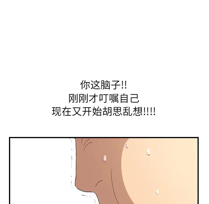 《继母》漫画最新章节第2话免费下拉式在线观看章节第【157】张图片