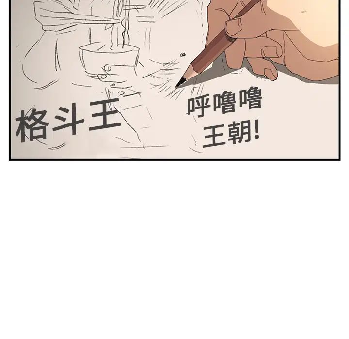 《继母》漫画最新章节第2话免费下拉式在线观看章节第【173】张图片